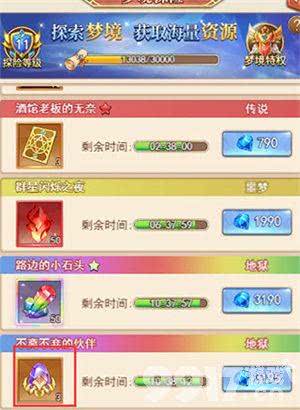 光之圣境放置次元破解版无限钻石2024幻兽系统详解
