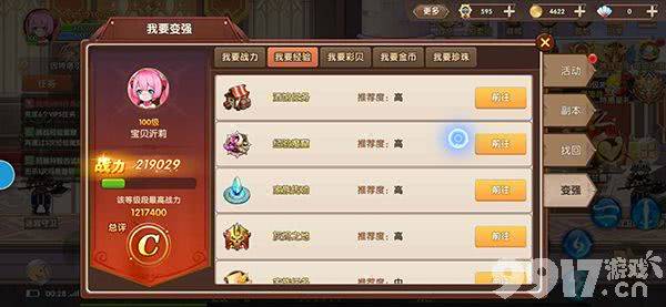 彩虹物语彩虹物语辅助折扣内部号资源有吗 彩虹物语破解版礼包分享  第8张