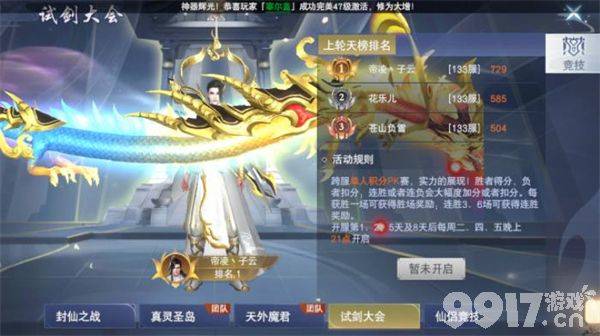 主宰仙侠0.1折内部号如何获取 主宰仙侠手游最新内部号大全  第3张