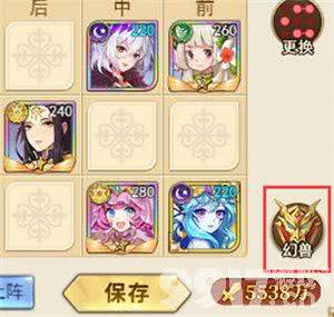 光之圣境放置次元破解版无限钻石2024幻兽系统详解