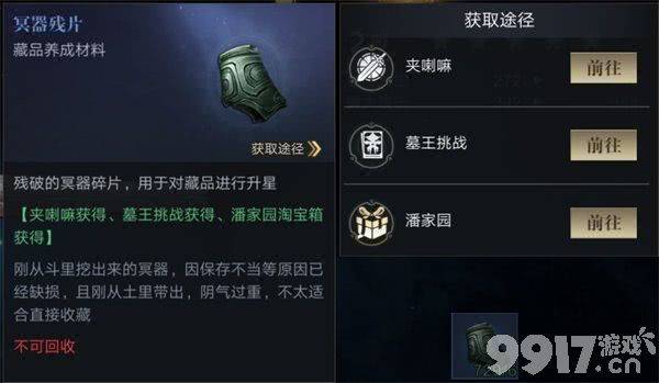 新盗墓笔记怎么搞最新内部号 新盗墓笔记2024兑换码分享  第6张