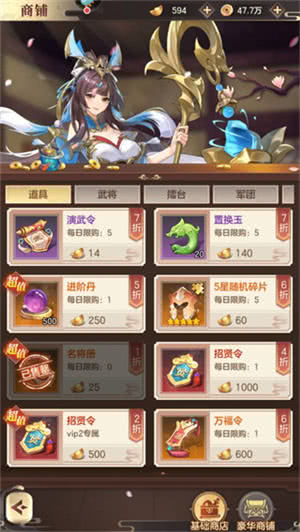 幻想名将录内测版新手攻略