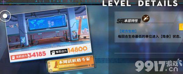 全明星激斗内置功能菜单版有无扶持号 黑石博物馆玩法介绍