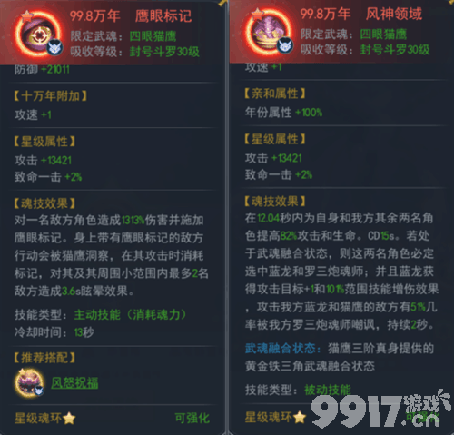斗罗大陆h5折扣服0.1折内部号如何申请 斗罗大陆h5手游托号获取  第12张