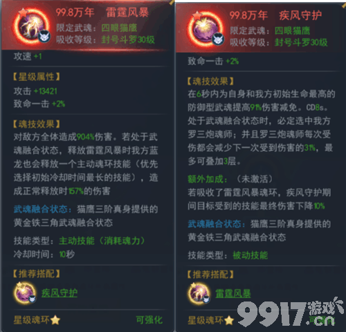 斗罗大陆h5折扣服0.1折内部号如何申请 斗罗大陆h5手游托号获取  第11张