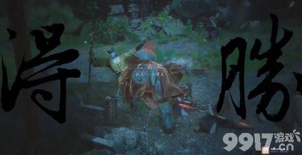 黑神话悟空堕龙化纹四十二难成就如何完成 堕龙化纹四十二难成就玩法分享  第5张