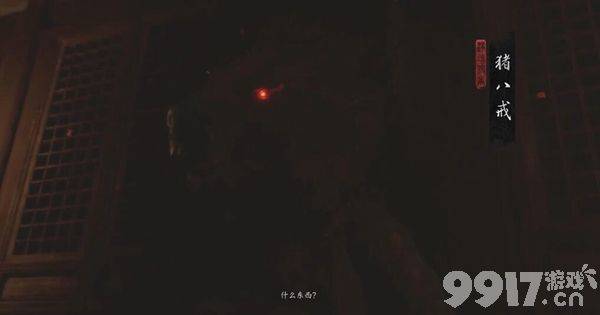 黑神话悟空咬牙恨齿四十难成就如何达成 咬牙恨齿四十难成就玩法分享  第3张