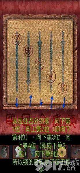阴阳锅2第四章探庙如何解密 第四章探庙解密技巧分享  第11张
