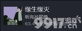 《三伏》游戏隐藏成就有哪些 游戏隐藏成就大全  第16张