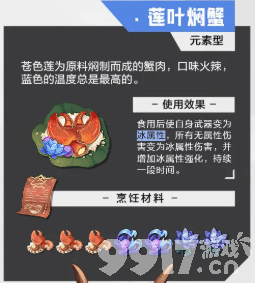 晶核手游元素师都有啥技能 元素师技能加点建议  第19张
