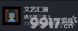 《三伏》游戏隐藏成就有哪些 游戏隐藏成就大全  第11张