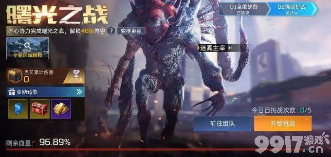 《星球重启》曙光之战如何通关 曙光之战玩法分享  第3张