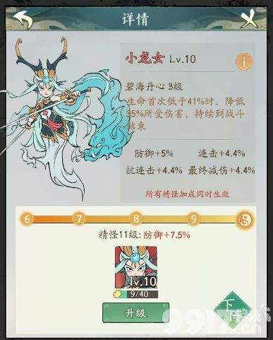 寻道大千减伤流如何玩 减伤流玩法教学  第4张