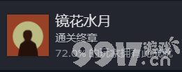 《三伏》游戏隐藏成就有哪些 游戏隐藏成就大全  第14张