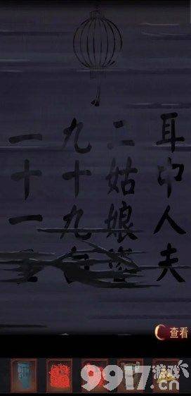 阴阳锅2第四章探庙如何解密 第四章探庙解密技巧分享  第13张