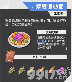 晶核手游元素师都有啥技能 元素师技能加点建议  第13张