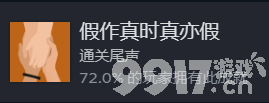 《三伏》游戏隐藏成就有哪些 游戏隐藏成就大全  第15张