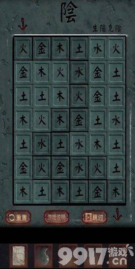 阴阳锅2第四章探庙如何解密 第四章探庙解密技巧分享  第8张