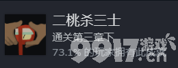 《三伏》游戏隐藏成就有哪些 游戏隐藏成就大全  第13张