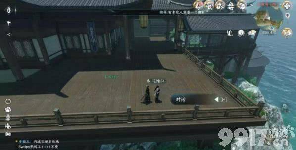 《逆水寒手游》以武犯禁任务如何完成 以武犯禁任务玩法分享  第2张