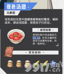 晶核手游元素师都有啥技能 元素师技能加点建议  第14张