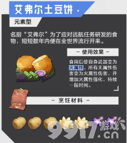 晶核手游元素师都有啥技能 元素师技能加点建议  第20张