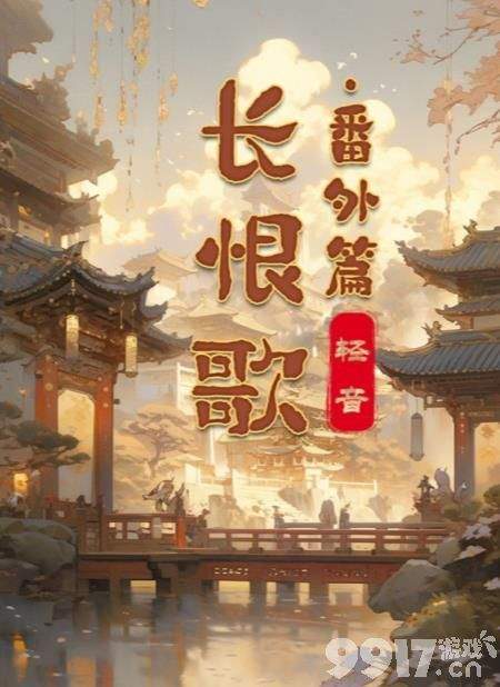百变大侦探长恨歌番外篇剧本真相是什么 剧本真相复盘解析  第2张