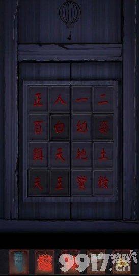 阴阳锅2第四章探庙如何解密 第四章探庙解密技巧分享  第14张