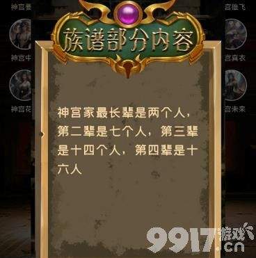 百变大侦探玉面之下剧本哪个是凶手 玉面之下凶手及剧本玩法介绍  第9张