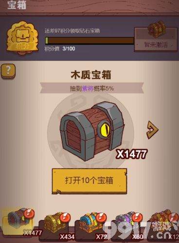 咸鱼之王宝箱永动vip价格是多少 宝箱永动vip购买价格及技巧一览  第5张