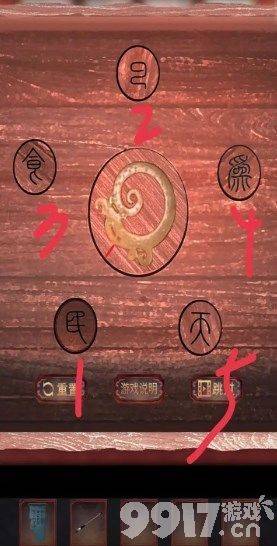 阴阳锅2第四章探庙如何解密 第四章探庙解密技巧分享  第21张