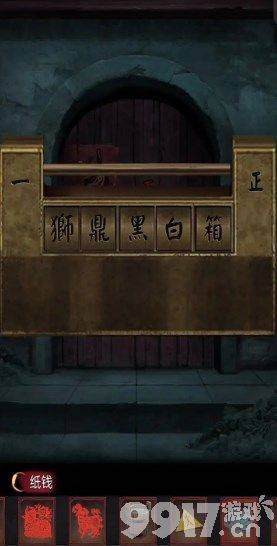 阴阳锅2第四章探庙如何解密 第四章探庙解密技巧分享  第7张