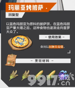 晶核手游元素师都有啥技能 元素师技能加点建议  第9张