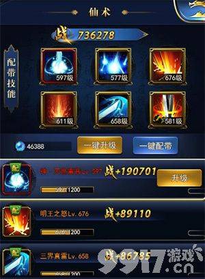 凡人飞仙传游戏内部福利码都有啥 内部福利码兑换码汇总分享  第2张
