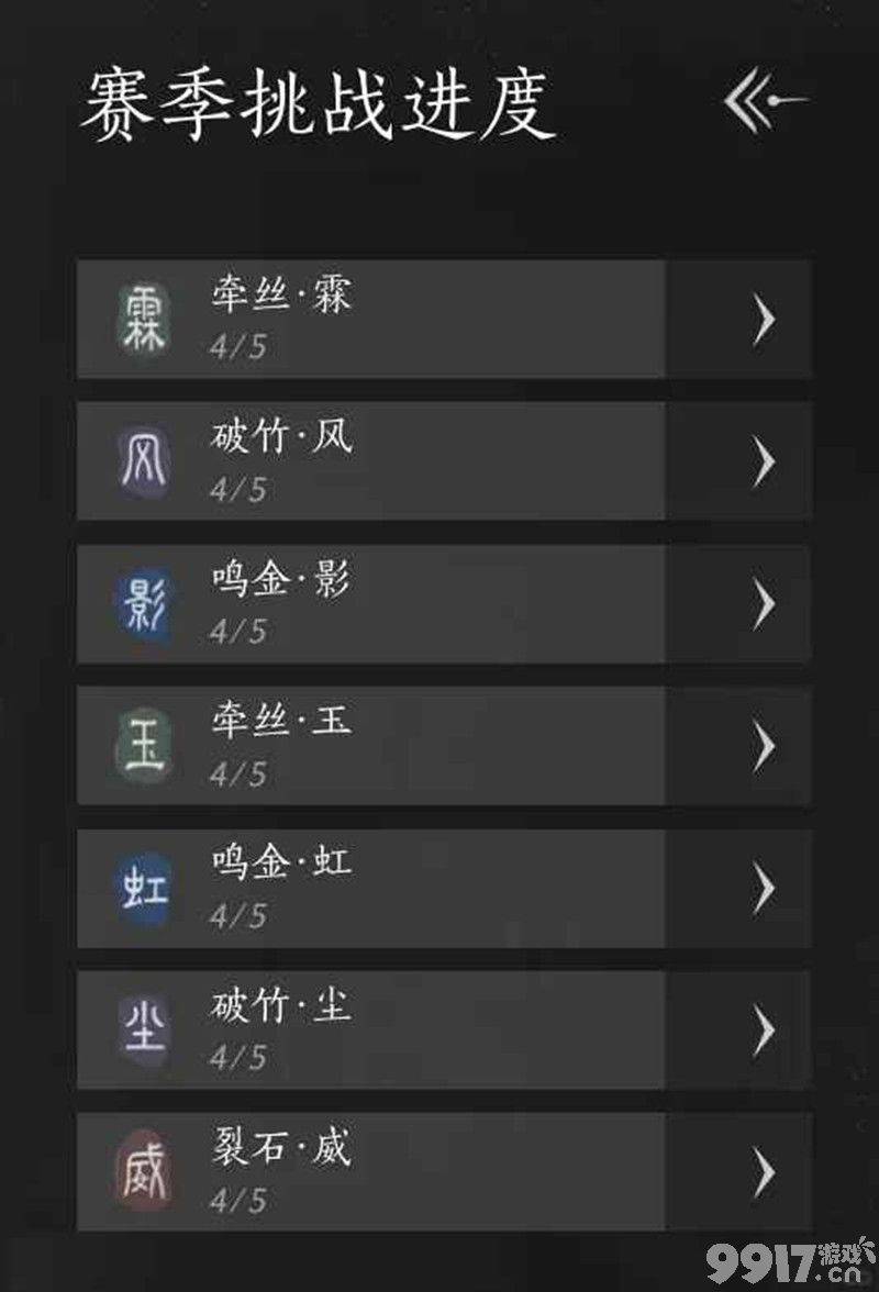 燕云十六声张淮深传记如何解锁 我即是江湖全流派攻略