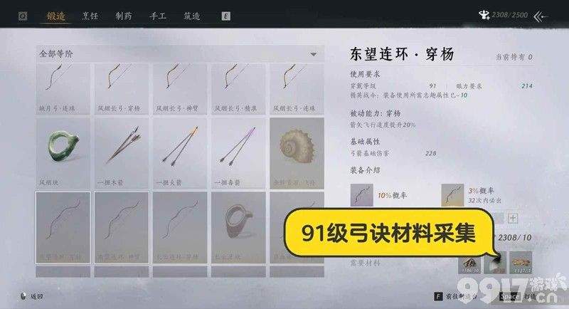 燕云十六声张淮深传记如何解锁 我即是江湖全流派攻略