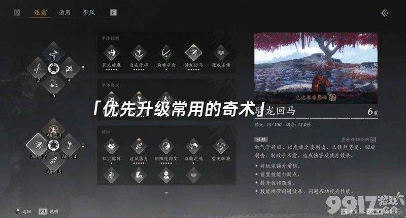 燕云十六声张淮深传记如何解锁 我即是江湖全流派攻略