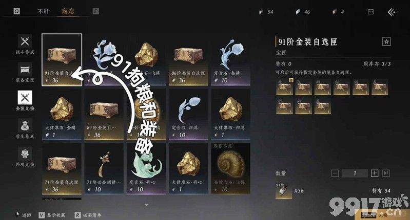 燕云十六声张淮深传记如何解锁 我即是江湖全流派攻略
