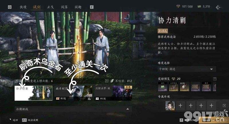 燕云十六声张淮深传记如何解锁 我即是江湖全流派攻略