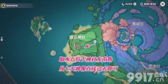 《原神》4.3立本大叔在哪里 4.3立本大叔位置一览  第6张