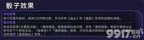 《崩坏星穹铁道》正态分布如何完成 正态分布玩法分享  第2张