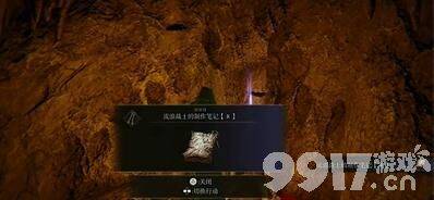 艾尔登法环双月骑士boss如何击败 双月骑士boss击败玩法  第26张