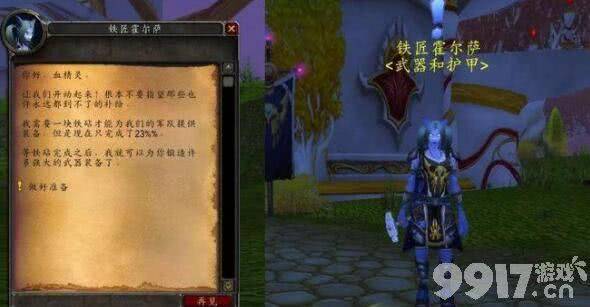 魔兽世界甘尔葛分析师在哪里能找到 甘尔葛分析师位置大全  第9张