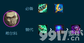 云顶之弈s10天选机制玩法是什么 天选机制玩法介绍  第6张