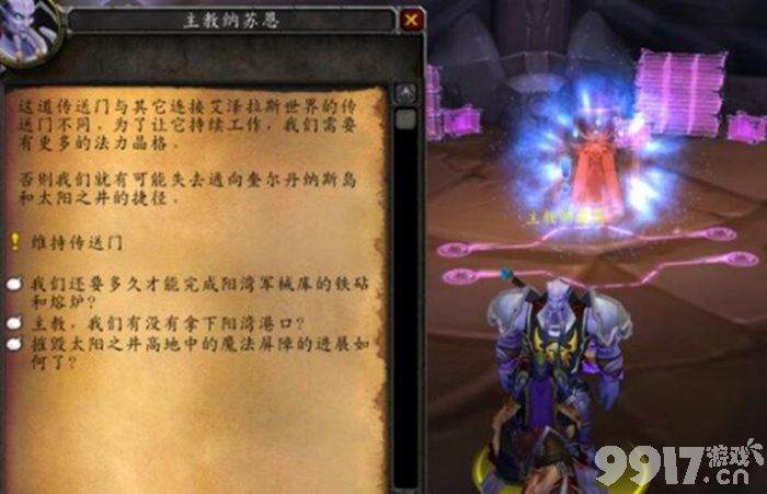 魔兽世界希姆波的魔精如何获取 希姆波的魔精获得指南  第10张