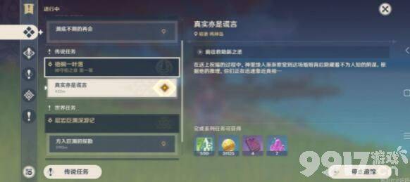 《原神》魈技能有哪些 魈技能介绍  第13张