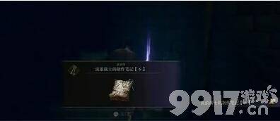 艾尔登法环双月骑士boss如何击败 双月骑士boss击败玩法  第21张