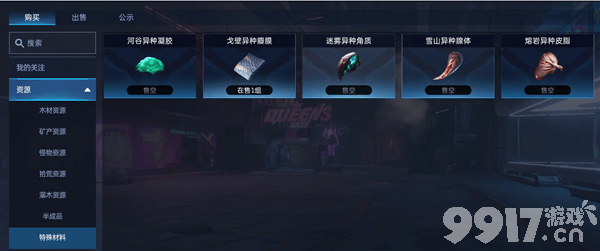 《星球重启》铁链宝箱如何开启 铁链宝箱开启指南  第8张