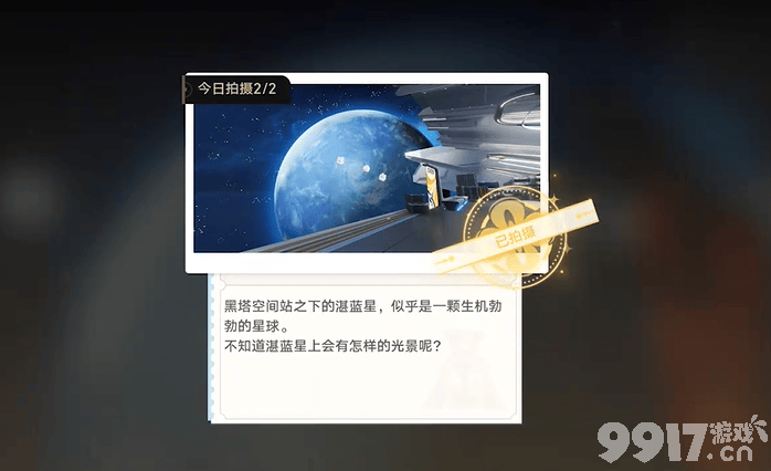 《崩坏星穹铁道》星旅寻影第一天~第三天如何通关 星旅寻影第一天~第三天玩法分享  第12张