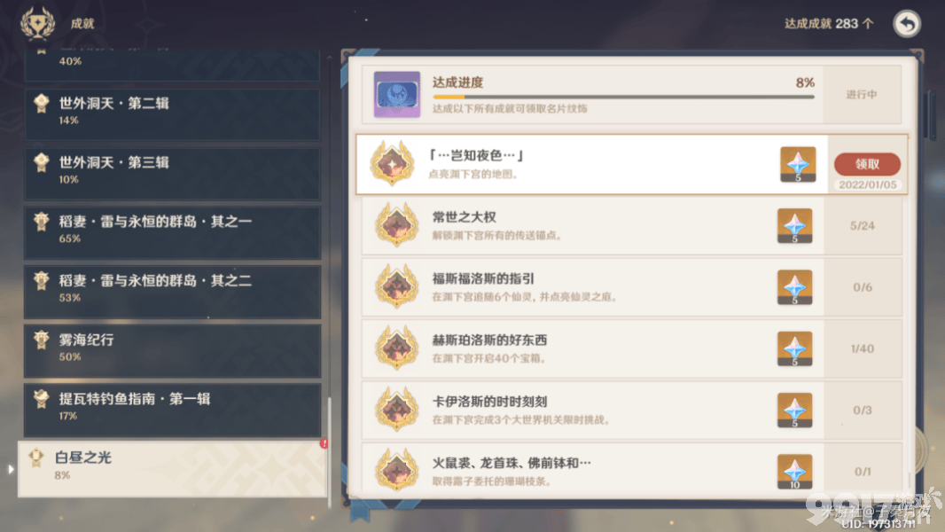 《原神》镇石路线玩法是什么 镇石路线玩法分享  第12张